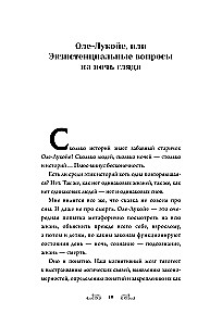 Arhetipi H.K. Andersena pasakās